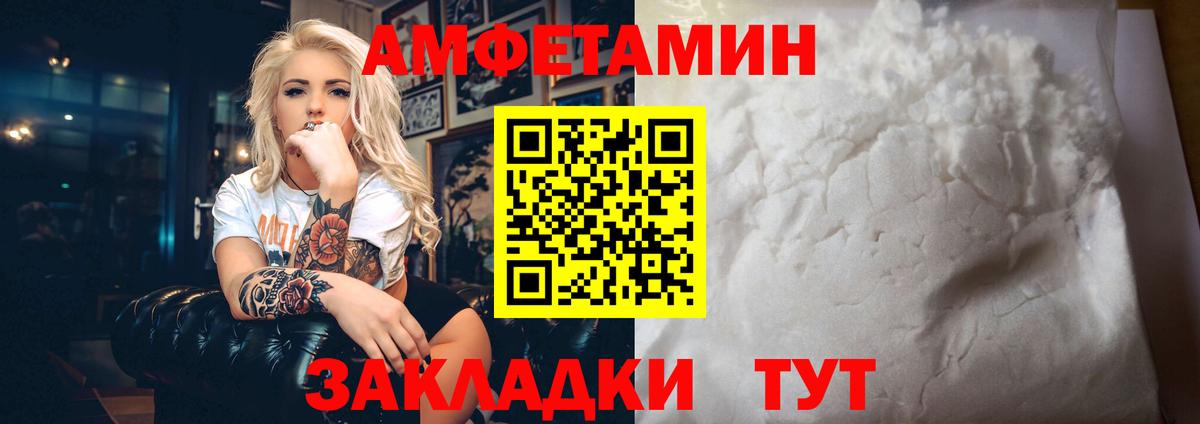 АМФЕТАМИН  АМФ  Зеленодольск  АМФ 97%  Вход с VPN 