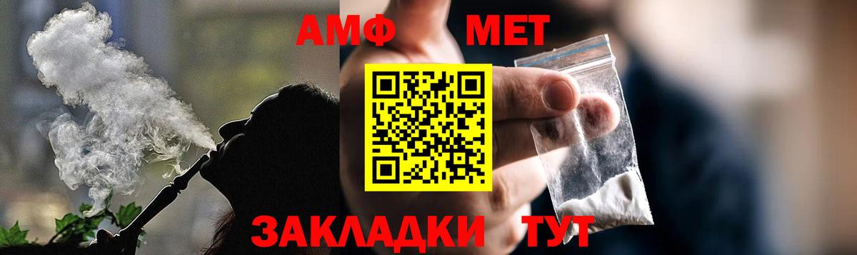 Amphetamine Розовый Зеленодольск