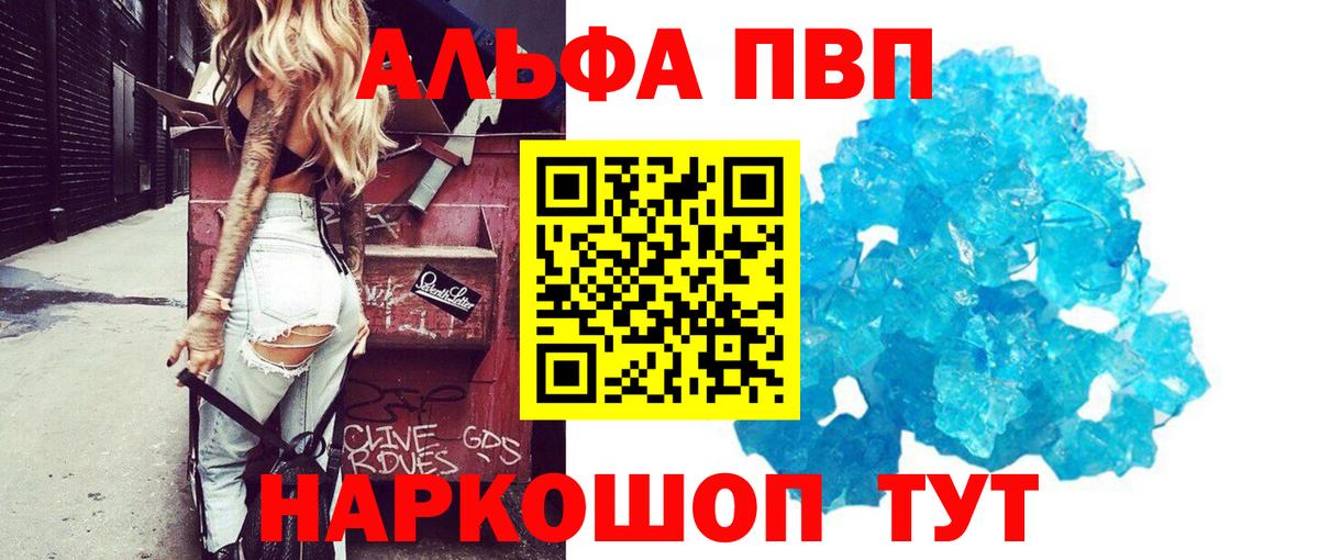 APVP кристаллы Зеленодольск