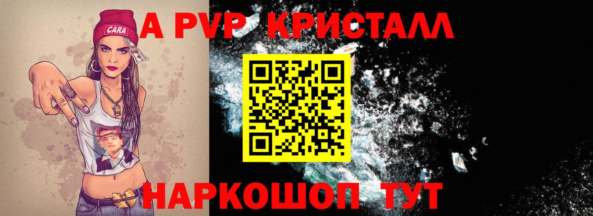 Зеленодольск  сколько стоит  Вход с VPN  Alpha-PVP VHQ  Alpha-PVP 