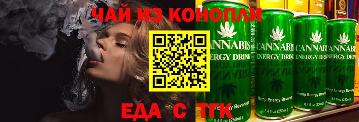 Печенье с ТГК марихуана  Вход с VPN  Зеленодольск 