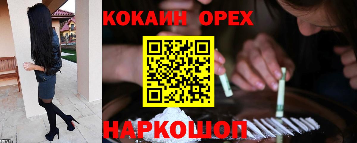 КОКАИН Боливия  Кокаин  Кокаин 98%  Зеленодольск  Вход с VPN 