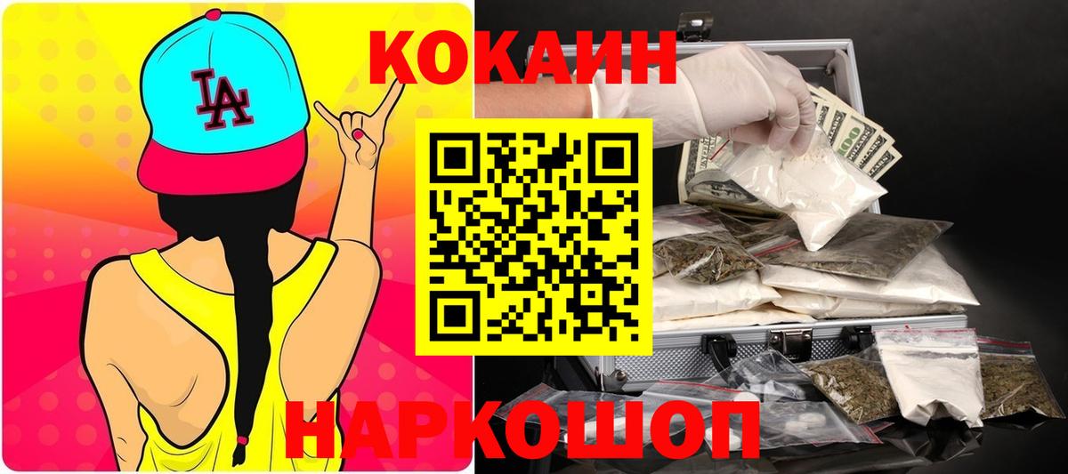 Cocaine Fish Scale Зеленодольск