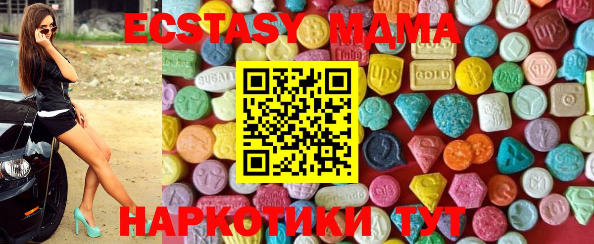 Зеленодольск  Ecstasy XTC  Ecstasy круглые  Вход с VPN 