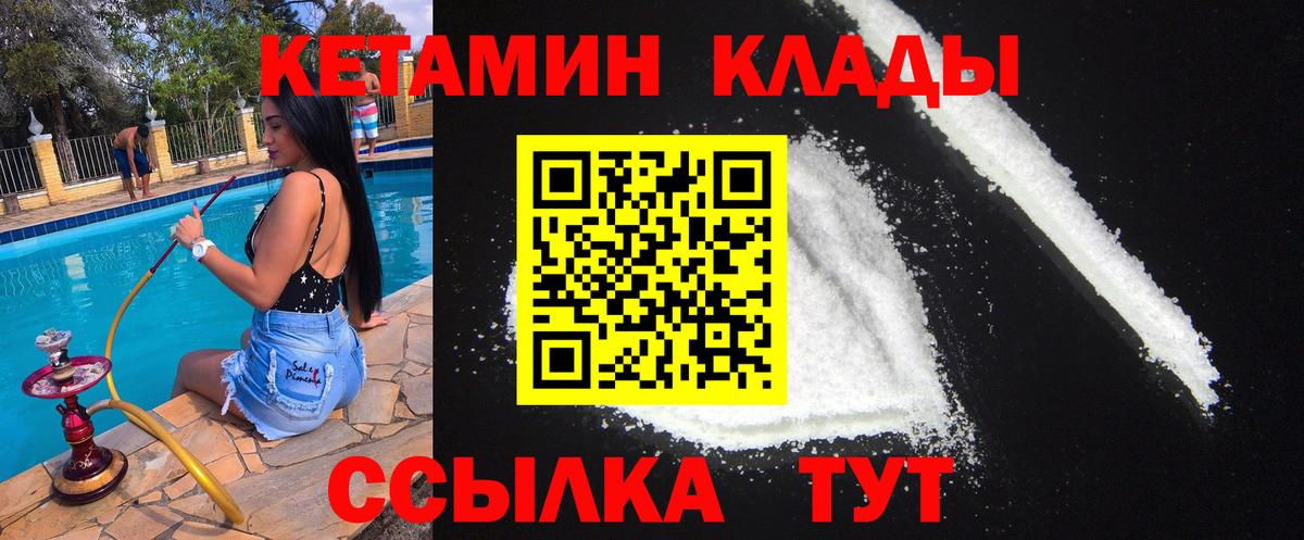 Кетамин ketamine  Вход с VPN  Кетамин VHQ  Зеленодольск 