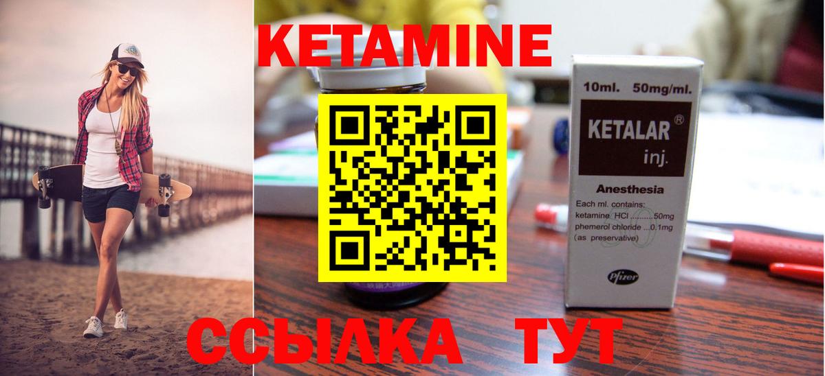 Кетамин ketamine Зеленодольск