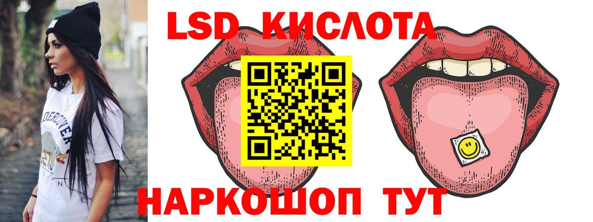 ЛСД экстази кислота Зеленодольск