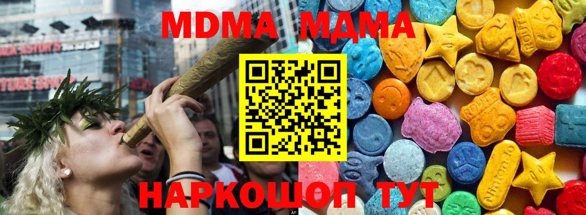 МДМА Molly Зеленодольск