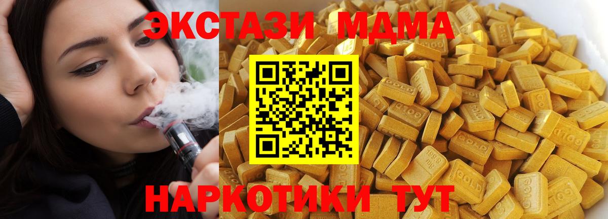 MDMA crystal  Вход с VPN  МДМА молли  Зеленодольск 