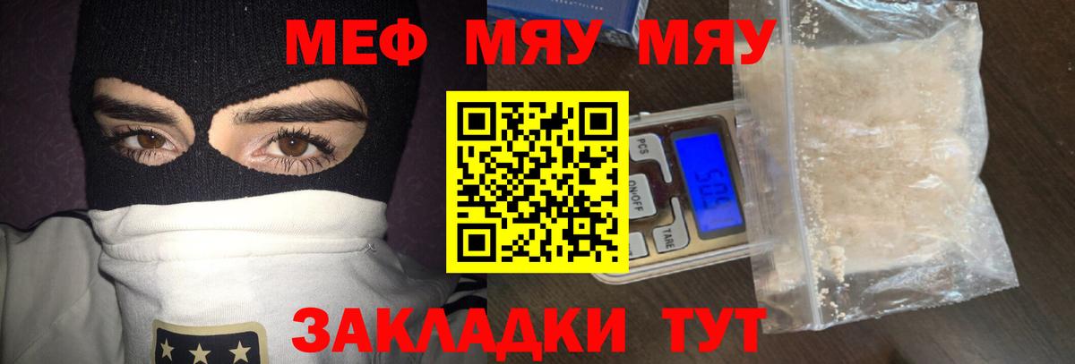 Меф Зеленодольск