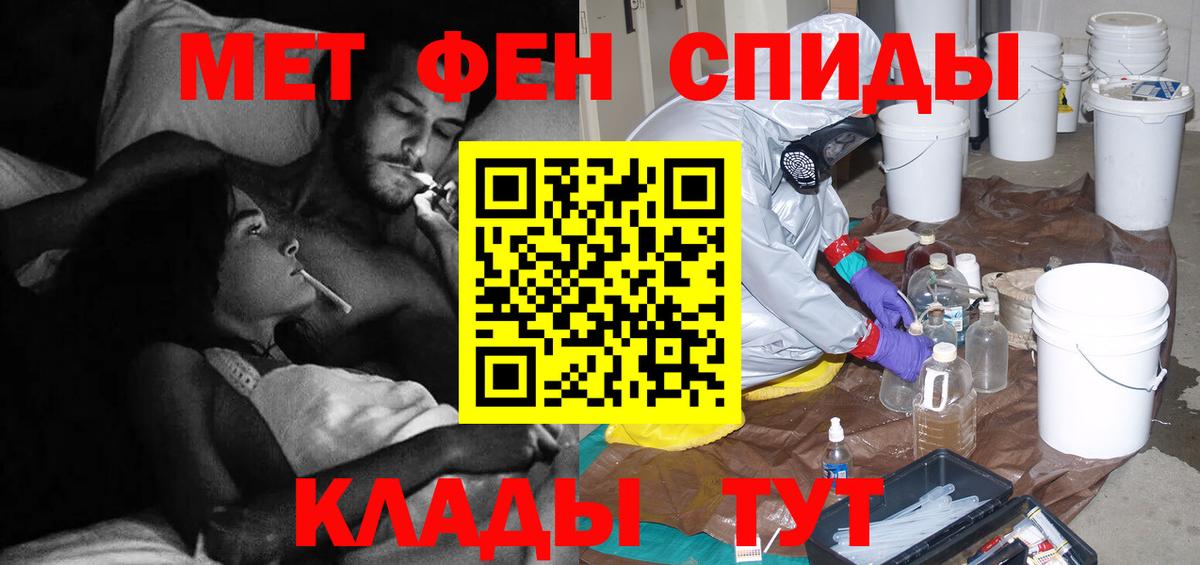 Метамфетамин Methamphetamine  Вход с VPN  Первитин  Зеленодольск 