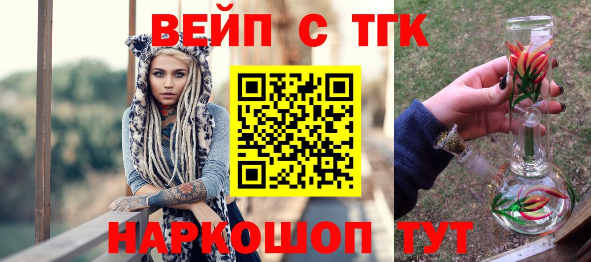 Зеленодольск  Дистиллят ТГК жижа  Вход с VPN 
