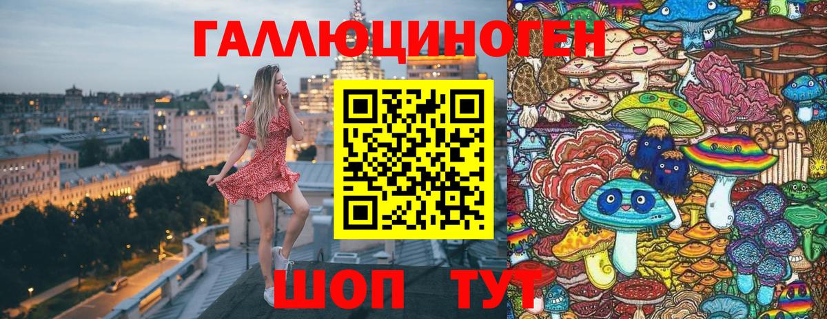 Галлюциногенные грибы Cubensis  Вход с VPN  Зеленодольск 
