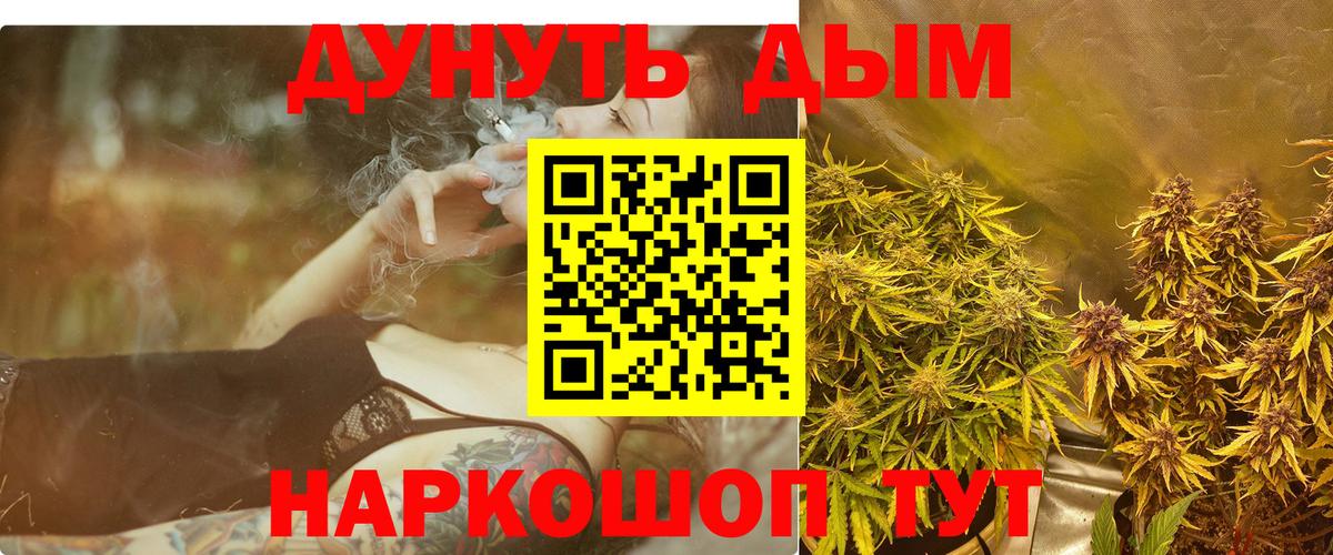 Каннабис AK-47 Зеленодольск